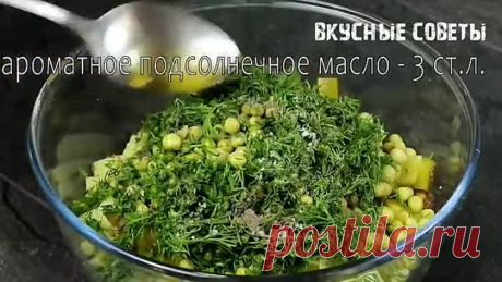 Салат _Осенний Вечер_ 🍁 Гости Просто Обожают Этот Сытный и Вкусный Салат.