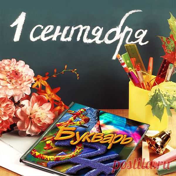 1 Сентября (Mp3) Исполнитель: Various ArtistsНазвание: 1 СентябряГод выхода: 2020Жанр: Поп, РетроКоличество композиций: 49Формат | Качество: MP3 | 320 kbpsПродолжительность: 02:30:22Размер: 343 Mb (+3%) Трэклист:01. Песни для детей - Чему учат в школе02. Школьные Песни - Здравствуй. первый класс!03. Виа Самоцветы