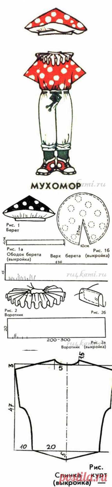 Мухомор, шьем карнавальные костюмы » Сайт &quot;Ручками&quot; - делаем вещи своими руками