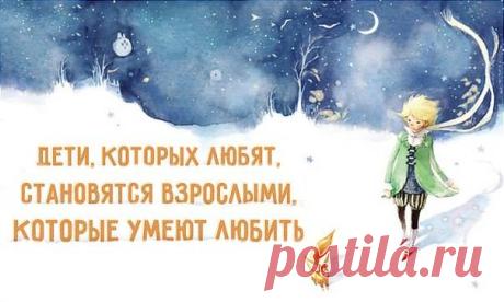 7 ошибок воспитания, которые мешают детям добиваться успеха Эксперт по лидерству, автор психологических бестселлеров Тим Элмор за время своих исследований выявил типичные ошибки родителей, которые заранее программируют в детях неуверенность и ограничивают их шансы стать успешными в карьере и личной жизни. Предлагаем всем настоящим и будущим родителям ознакомиться со статьей Элмора, чтобы не совершать этих промахов. 1. Мы не даем детям рисковать. Мы живем в современном мире, полном опасностей…