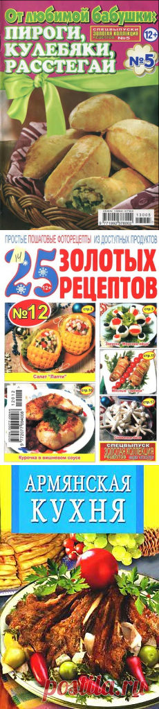 Сборники рецептов | Рецепты простой и вкусной еды на Постиле