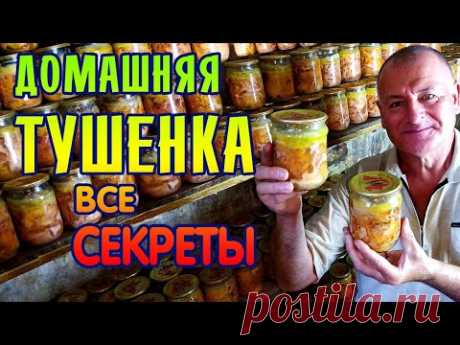 Домашняя тушёнка из курицы в автоклаве.  Вкусная тушенка куриная в домашних условиях.