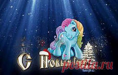 открытки к новому году 2014 год лошади: 54 тыс изображений найдено в Яндекс.Картинках