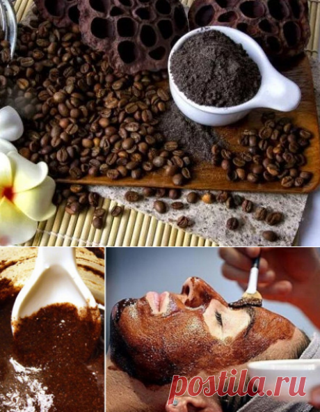 Маски для лица из кофе. Косметика на кухне