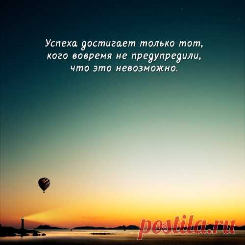 Цитаты, умные мысли / Pinme