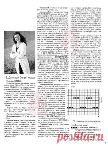 кардиган.