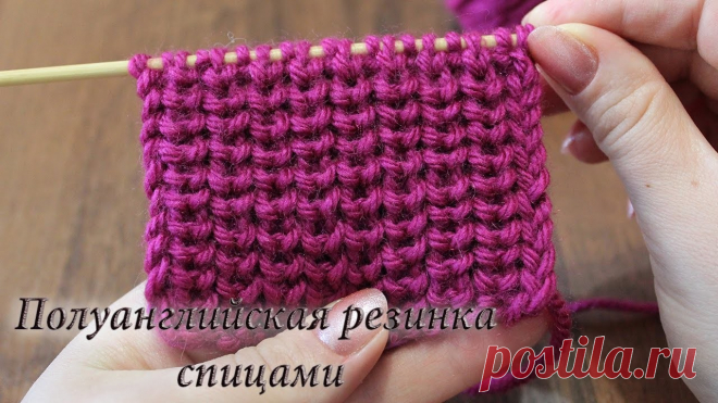 Полуанглийская резинка спицами | Rib knitting stitches Полуанглийская резинка спицами, видео

Очень красивая резинка спицами, она более плотная чем Английская резинка и менее тянется.
К каждой стороны резинка...