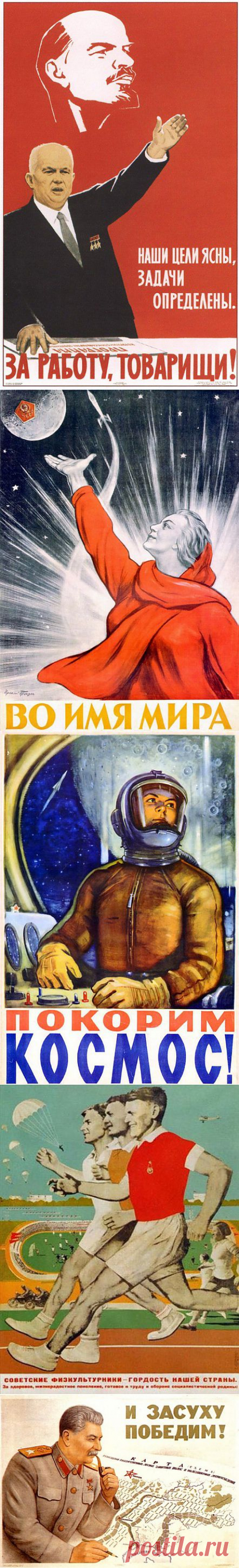 (+1) комм - 7 глобальных миссий Советского Союза | Дети перестройки