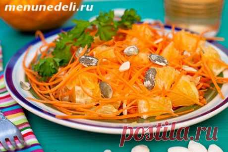 Как приготовить салат с морковью и апельсинами / Меню недели