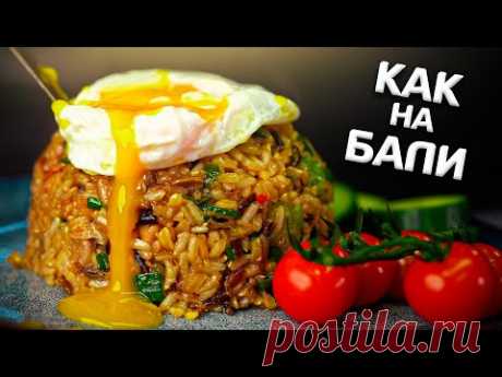 Ели такое КАЖДЫЙ день! Жареный рис.