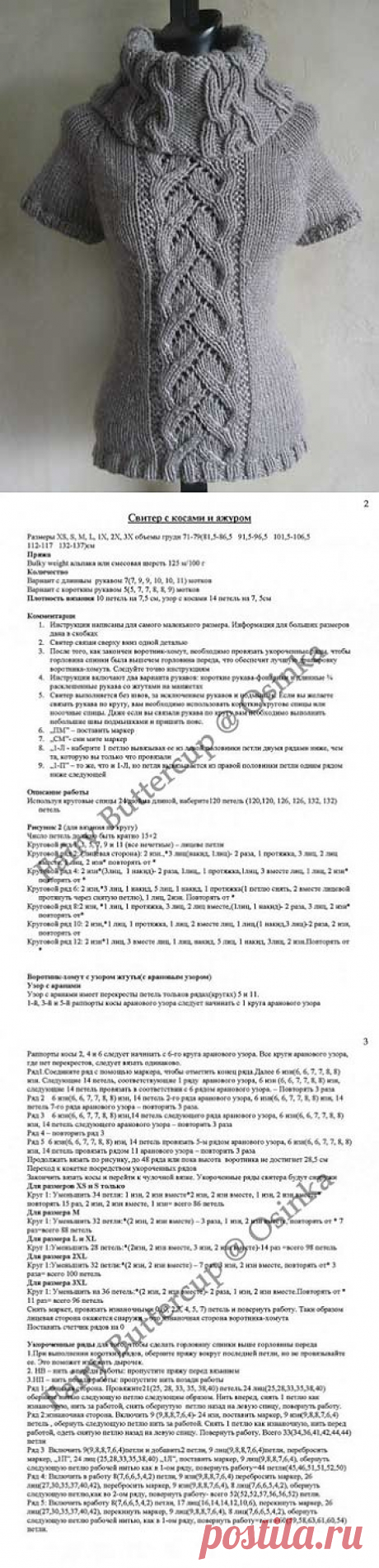 Вязаный жилет спицами.