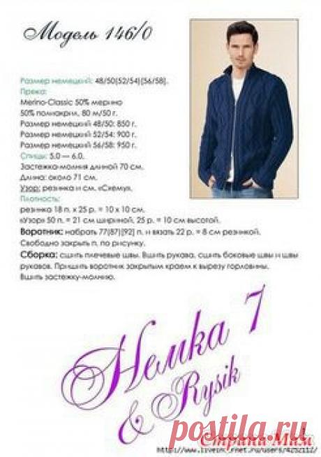 Жакет для любимых - Страна Мам