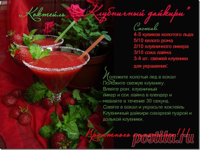 Самые популярные коктейли мира