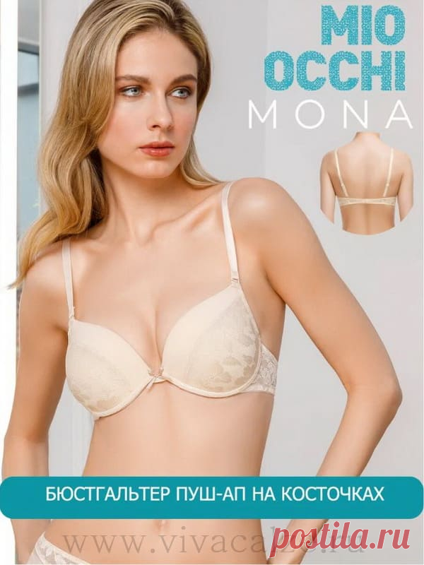 Mioocchi MONA 7760 бюстгальтер купить в интернет магазине