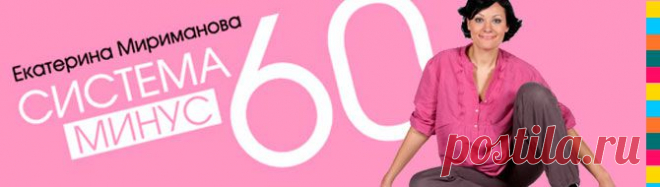 ❤ У "Минус 60" день рождения. 9 лет. Ура-ура! Всем подарок - cshjktdbx@mail.ru - Почта Mail.Ru