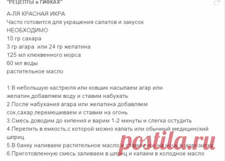 &quot;икра&quot; для оформления