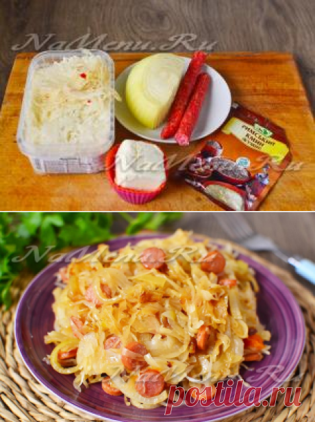 Тушеная квашеная капуста по-немецки!..
