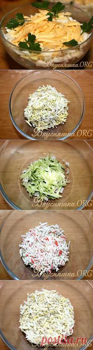 Салат "Вкусный". Рецепт с фото
