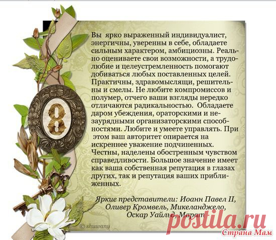 Нумерологический тест " Число Вашего Жизненного Пути"