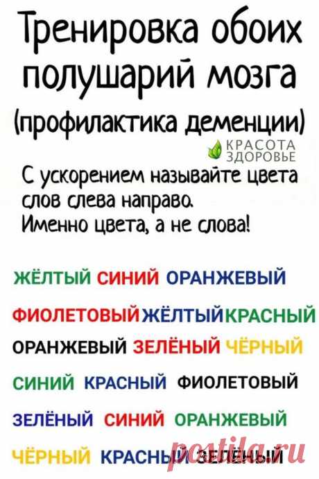 тренировка мозга