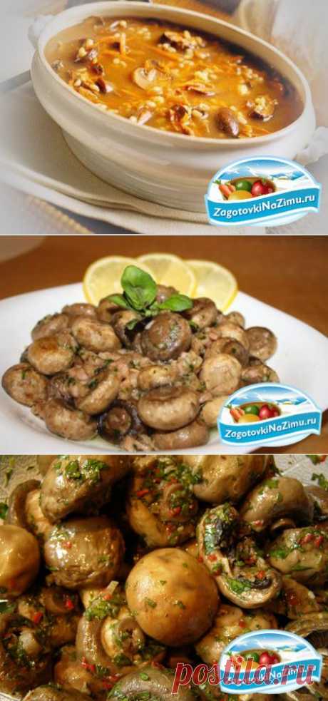 Как приготовить шампиньоны просто и вкусно?