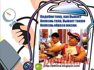 Лучшая красота - это здоровье