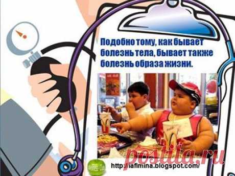 Лучшая красота - это здоровье