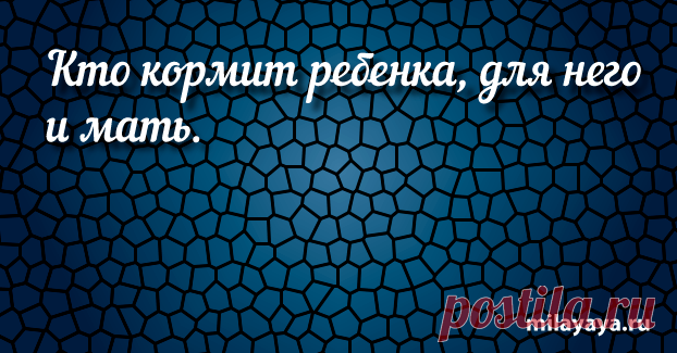 Короткая поговорка для женщин в картинках (картинка 39) . Милая Я