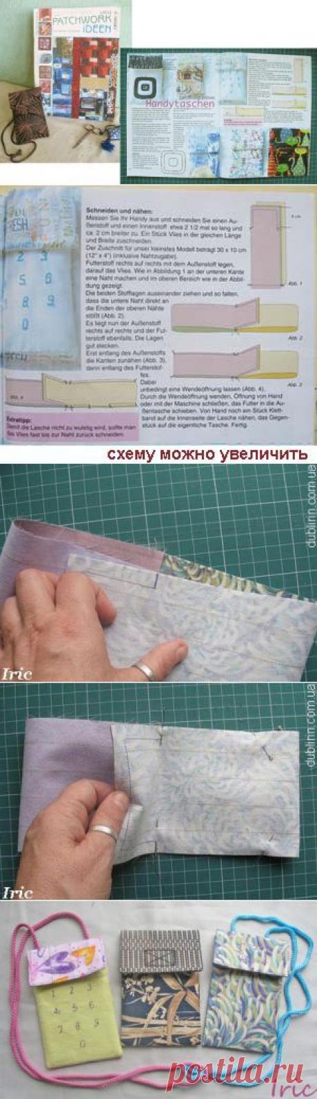 Dublirin-Шьем сами - Простой чехольчик