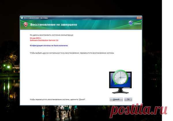не восстанавливается система - Помощь новичкам@Mail.Ru ✔ - Группы Мой Мир