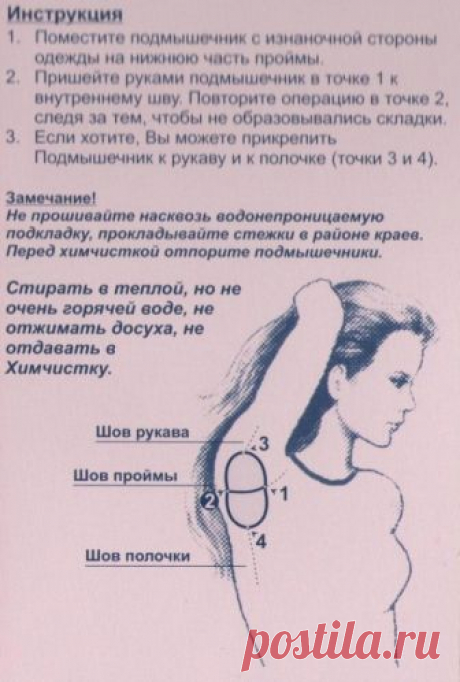 Подмышечник / История моды / ВТОРАЯ УЛИЦА