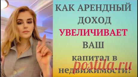Инвестирование в недвижимость. Подписывайтесь на серию открытых уроков: https://service.sgavrichenko.ru/subscriptions/bs7vml0..