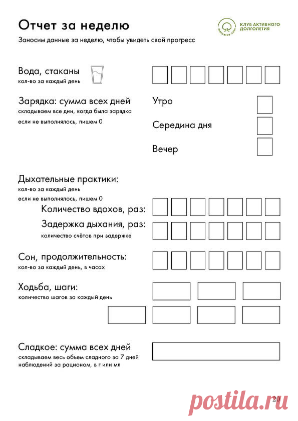 Форма еженедельного отчета. (06.03 - 12.03)