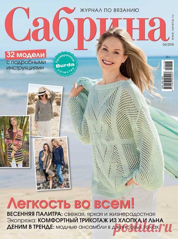 Журнал 