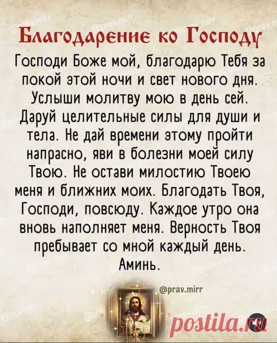 Молитвы