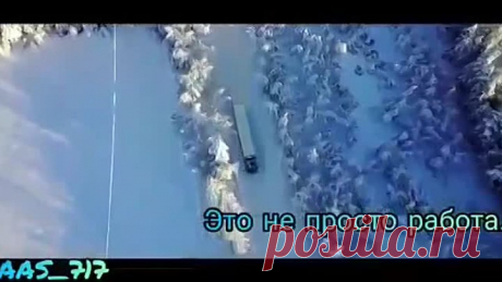 Удачи парни! Берегите себя!