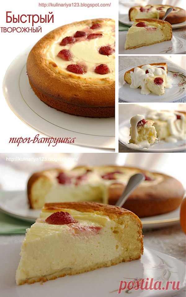 385. Быстрый творожный пирог-ватрушка