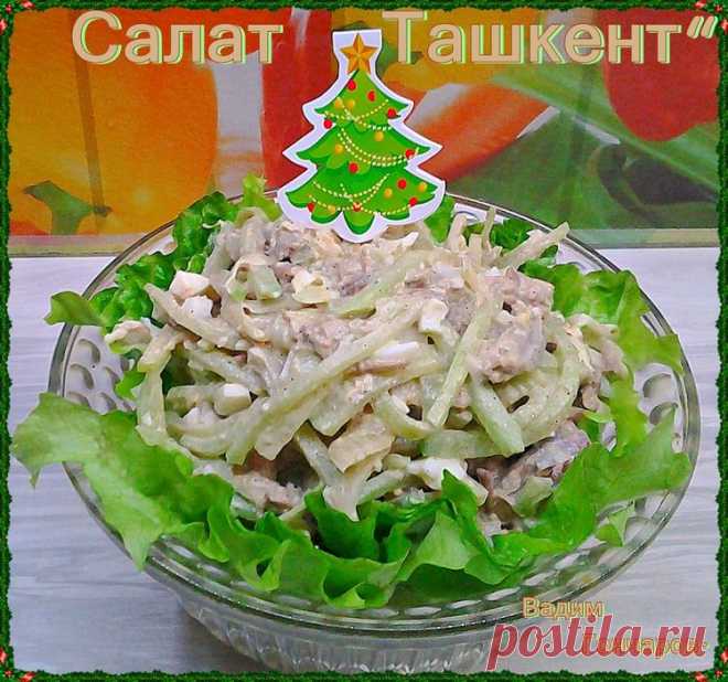 Салат 