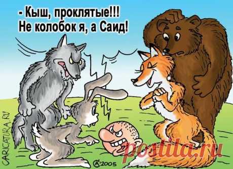 Смешные карикатуры