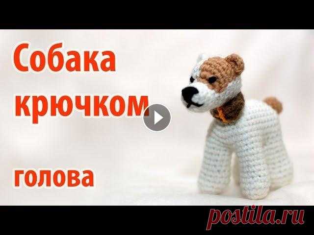 Друзья, мой канал в Телеграм Собака крючком. Вяжем голову. Финал. Группа ВКонтакте: Мой магазин на "Ярмарке Мастеров": Сервис для покупок на...