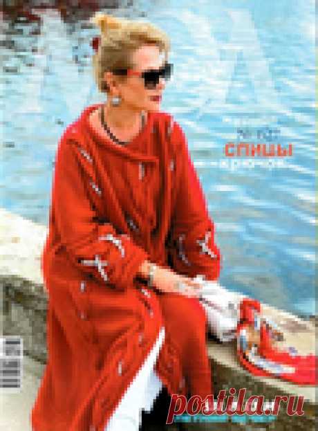 Книги и журналы по вязанию - Журнал Мод. Вязание № 627 2019 г.