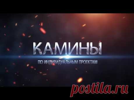 Блог Каминного Мастера 🔥 Master PRO Blog