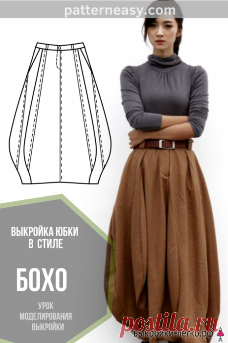 Юбка в стиле бохо