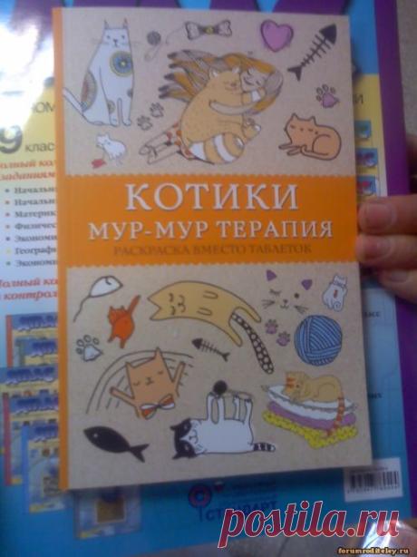 Мур-мур терапия :: форум общения родителей