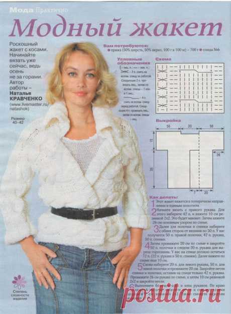 https://www.livemaster.ru/item/103625-odezhda-zhaket-belosnezhnyj