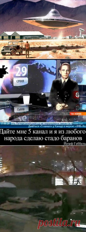 НЛО взлетел в нескольких метрах от космонавта Игоря Волка и доктора наук Игоря Мельниченко