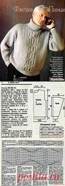 Мужской свитер с аранами от Любови Глуховой.: Дневник группы 