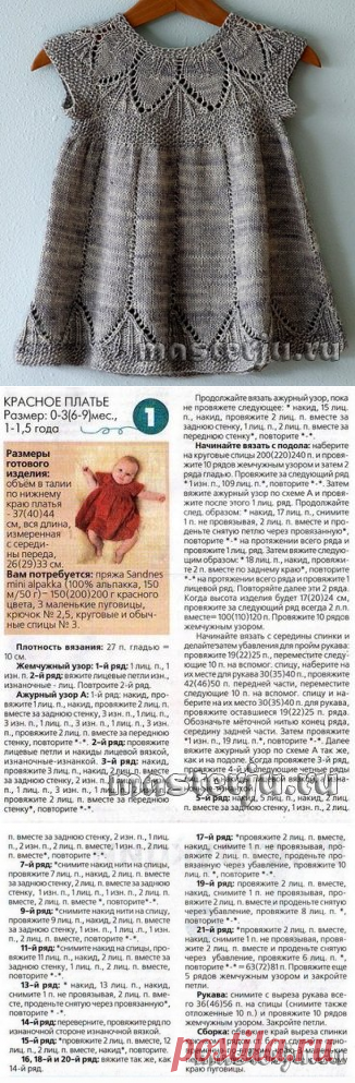 Платье ажурное для девочки » Мастерю - все своими руками