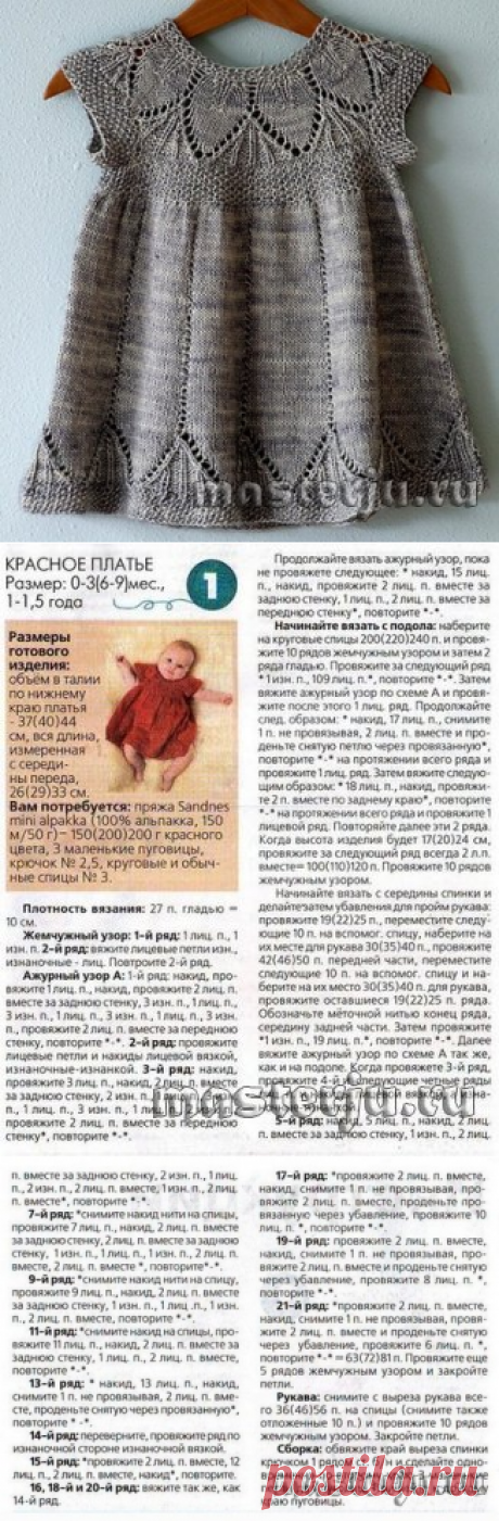 Платье ажурное для девочки » Мастерю - все своими руками