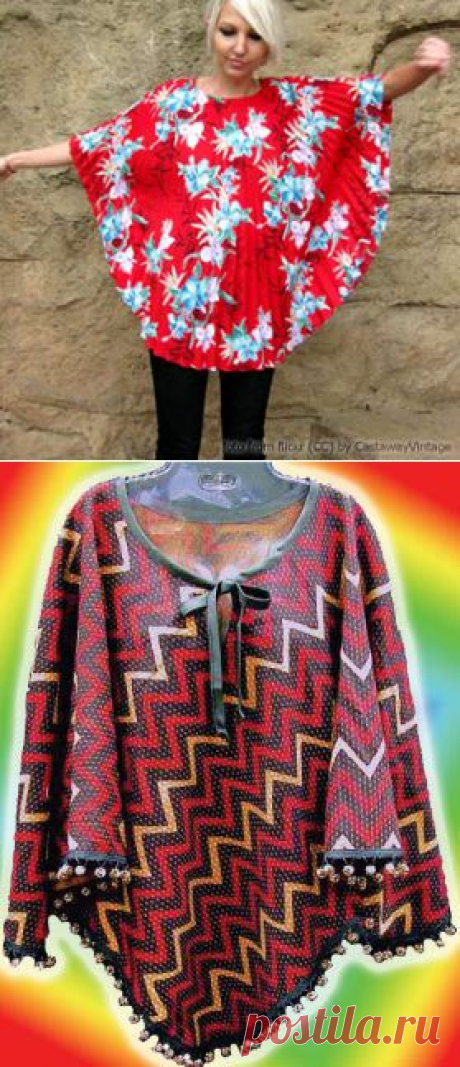 Женская одежда. Выкройка пончо. | Иллюстрированные уроки по кройке и шитью. Как сшить пончо? Выкройка пончо из ткани.